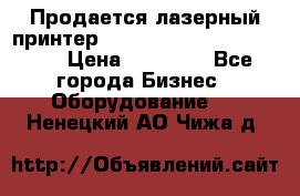 Продается лазерный принтер HP Color Laser Jet 3600. › Цена ­ 16 000 - Все города Бизнес » Оборудование   . Ненецкий АО,Чижа д.